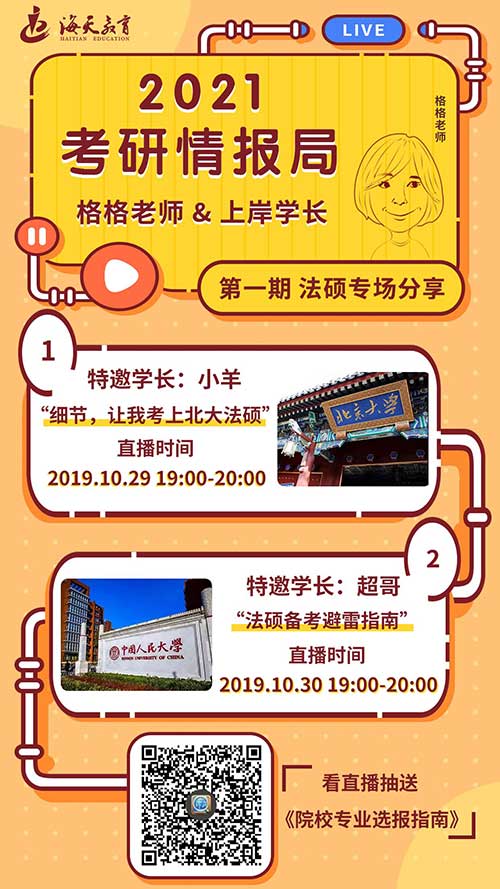 法硕讲座.jpg 法硕讲座.jpg