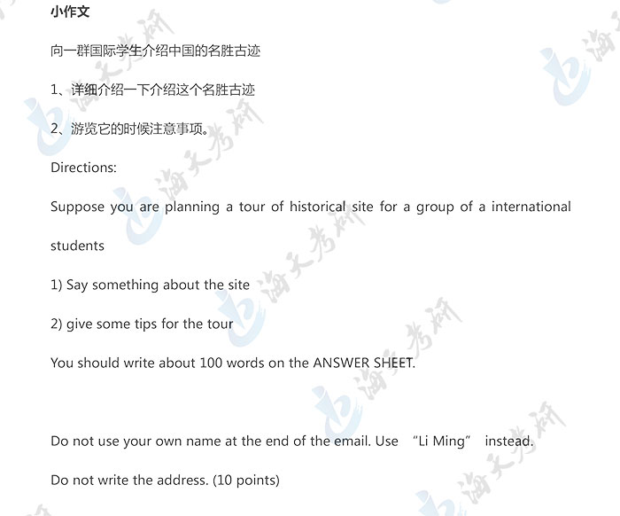 英语二小作文.jpg 英语二小作文.jpg